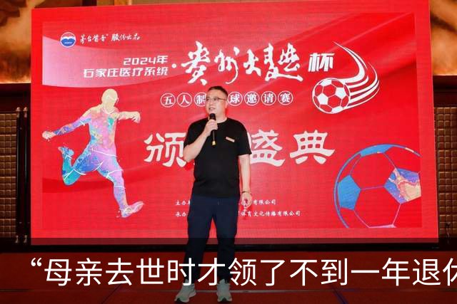 “母亲去世时才领了不到一年退休金”，44岁男子国企辞职后很迷茫：我这个年纪，每个月给孩子存钱划算，还是交社保划算？