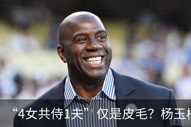 “4女共侍1夫”仅是皮毛？杨玉梅真正曝出的，远比你想的更炸裂！