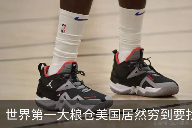 世界第一大粮仓美国居然穷到要找波兰买小麦救急