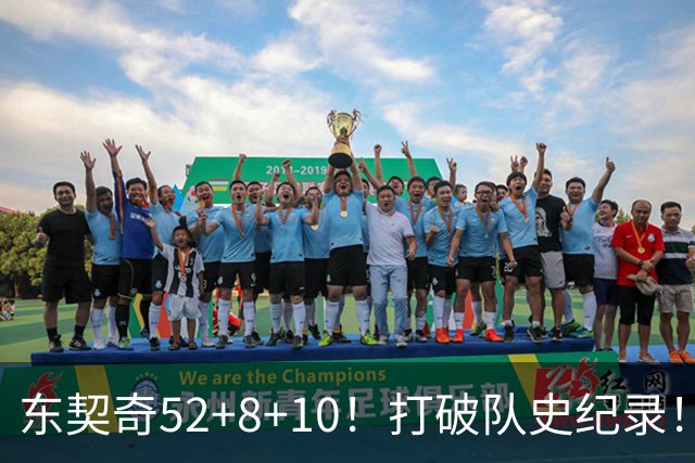 东契奇52+8+10！打破队史纪录！湖人冲上西部第一
