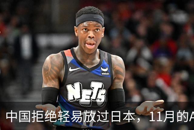 中国拒绝轻易放过日本，11月的APEC现场，高市打算破罐子破摔？