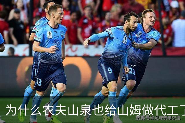 为什么农夫山泉也给山姆做代工了？