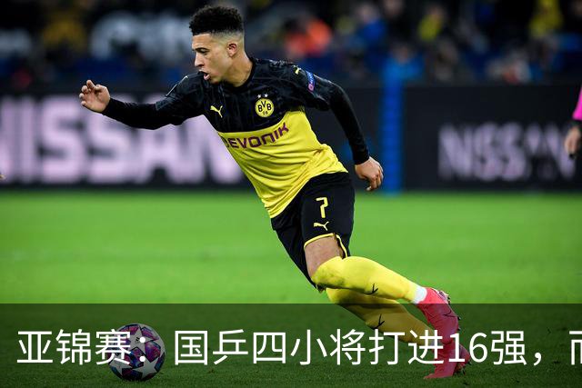 亚锦赛：国乒四小将打进16强，而最让侯英超惊喜的，竟是19岁的他