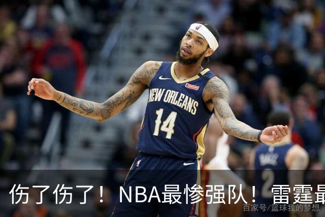 伤了伤了！NBA最惨强队！雷霆最快速度大交易