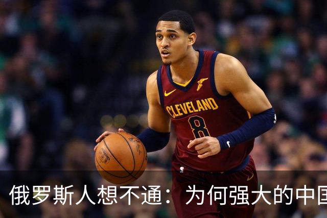 俄罗斯人想不通：为何强大的中国，几千年都不要西伯利亚？