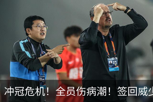 冲冠危机！全员伤病潮！签回威少吗？雷霆该怎么选？