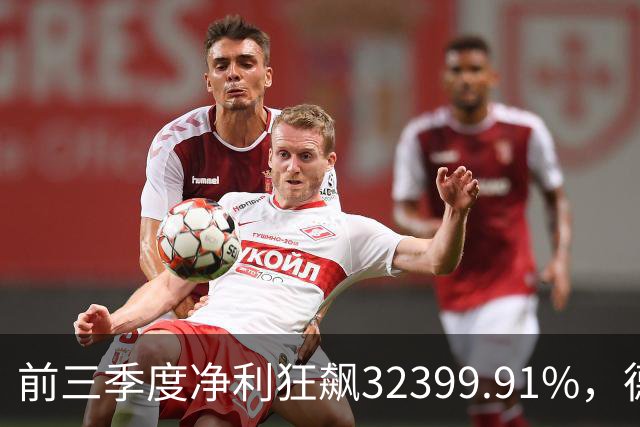 前三季度净利狂飙32399.91%，德明利早盘低开后翻红