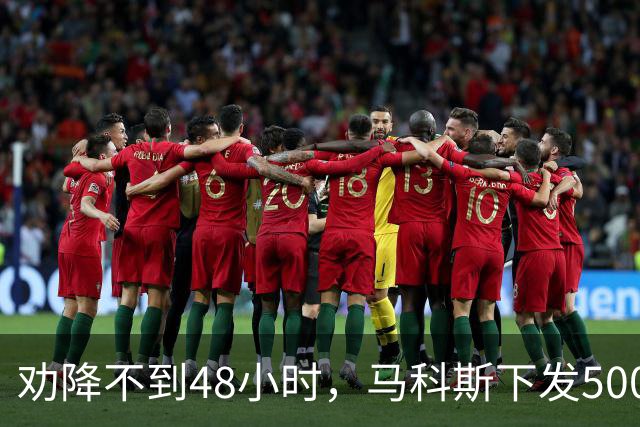 劝降不到48小时，马科斯下发5000万悬赏令，要在棉兰老岛围剿杜特尔特心腹