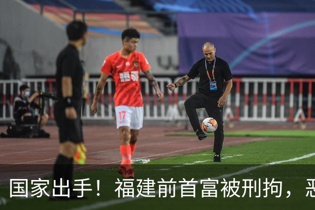 国家出手！福建前首富被刑拘，恶行曝光惹众怒，早就该依法处置