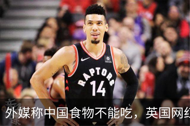 外媒称中国食物不能吃，英国网红不相信，亲自到重庆吃了24小时