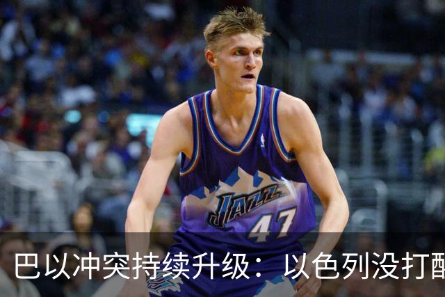巴以冲突持续升级：以色列没打醒阿拉伯人，反倒彻底打醒了中国人