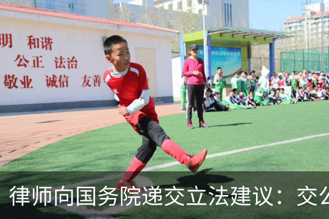 律师向国务院递交立法建议：交公粮应视同社保缴费，提高农民退休金待遇刻不容缓