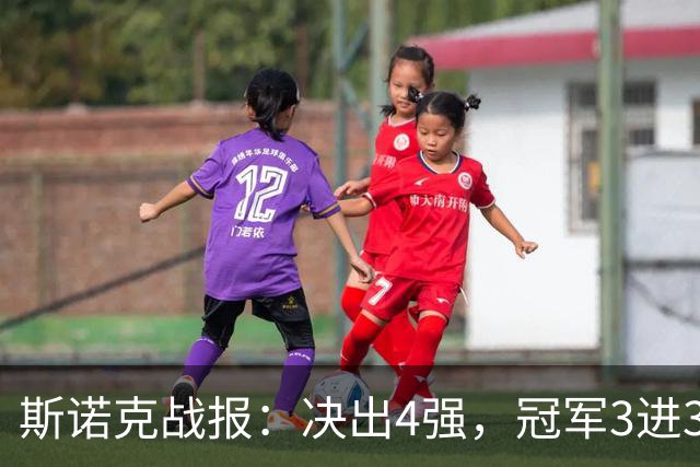 斯诺克战报：决出4强，冠军3进3出！囧哥轰6-1创纪录，老马3破百逆转！