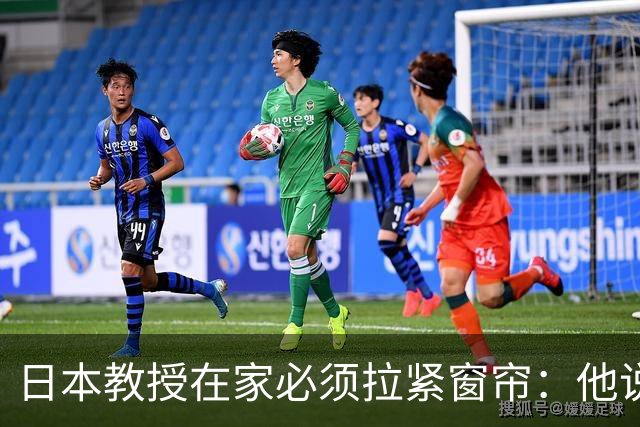 日本教授在家必须拉紧窗帘：他说不是中国揪着不放，是日本不认账的刀一直没放下