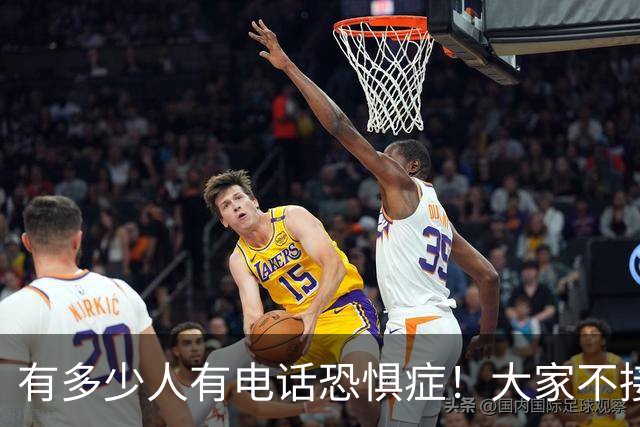 有多少人有电话恐惧症！大家不接电话，骗子急了，业务员也发愁