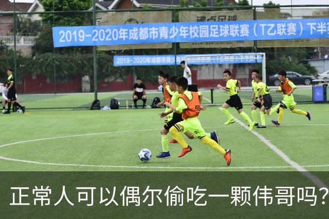 正常人可以偶尔偷吃一颗伟哥吗？有什么副作用？本文为你讲出实情