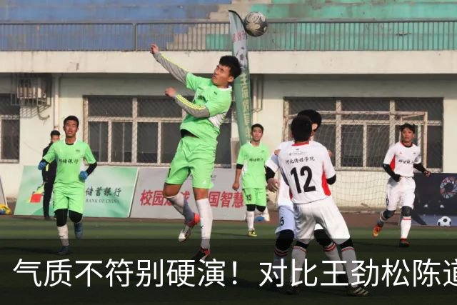 气质不符别硬演！对比王劲松陈道明王挺演技，网友辣评看的超想吐