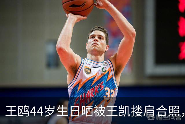 王鸥44岁生日晒被王凯搂肩合照，称“被美好包围的一天”