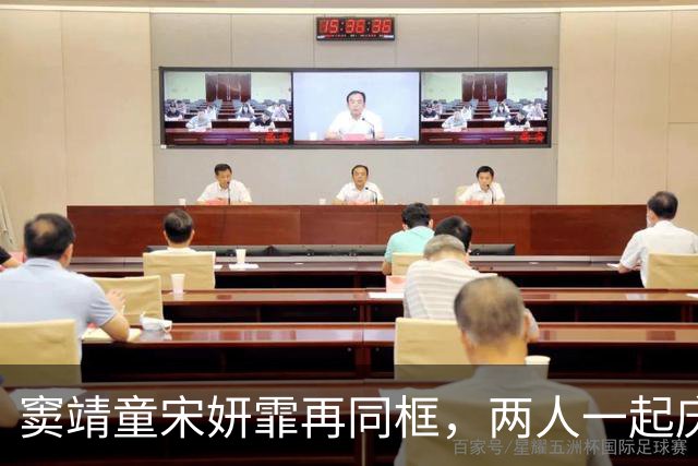 窦靖童宋妍霏再同框，两人一起庆生，宋妍霏手拿鲜花看着好幸福