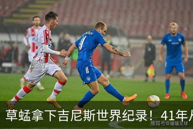 草蜢拿下吉尼斯世界纪录！41年从未换人，三人平均年龄已60岁