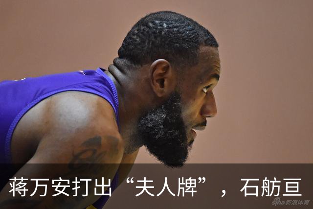 蒋万安打出“夫人牌”，石舫亘“代夫出征”扫街拜票