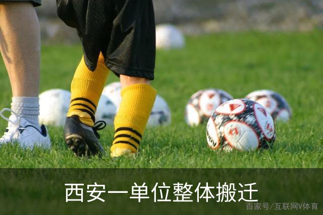 西安一单位整体搬迁