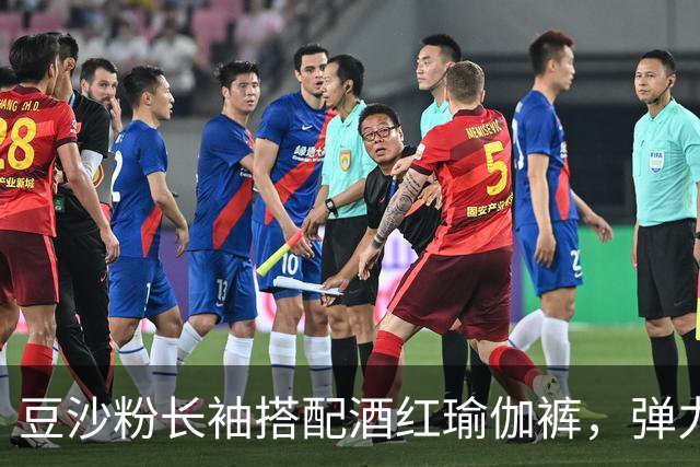 豆沙粉长袖搭配酒红瑜伽裤，弹力面料贴身，柔和勾勒流畅身体曲线