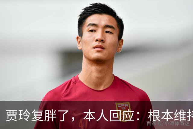 贾玲复胖了，本人回应：根本维持不住，体重弹一弹，观众也好适应