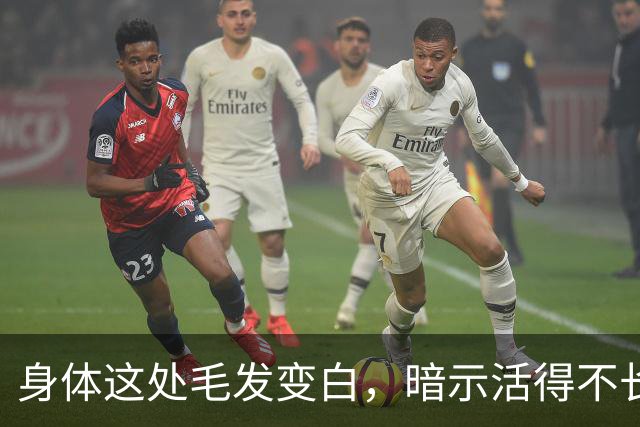 身体这处毛发变白，暗示活得不长？医生提醒：抓紧检查！