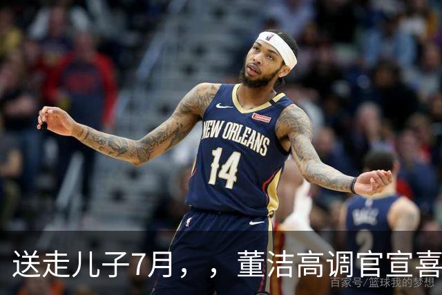 送走儿子7月，，董洁高调官宣喜讯，小腹凸起状态回春，让内娱刮目相看
