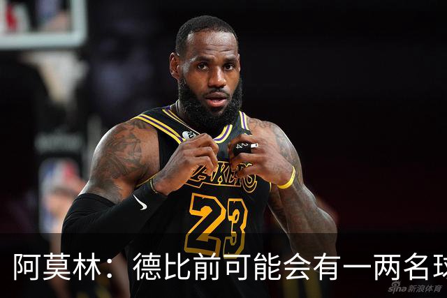 阿莫林：德比前可能会有一两名球员复出，或许会冒风险让他们出场