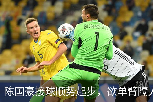 陈国豪接球顺势起步，欲单臂隔人灌篮可惜不中