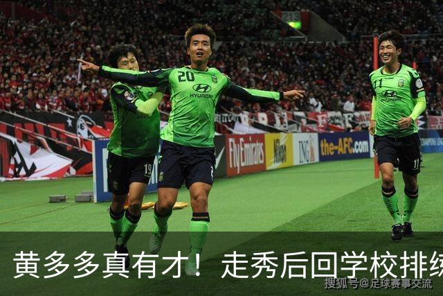 黄多多真有才！走秀后回学校排练话剧，穿牛仔衬衫搭牛仔裤很有范