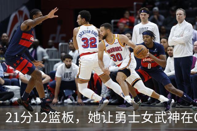 21分12篮板，她让勇士女武神在G3彻底失守
