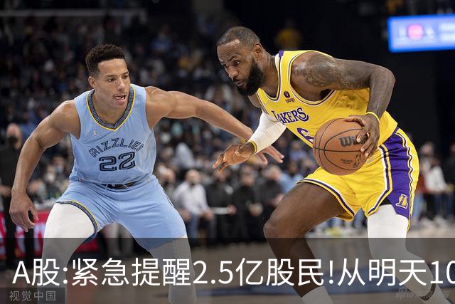 A股:紧急提醒2.5亿股民!从明天10月26日起,A股可能再次历史重演?