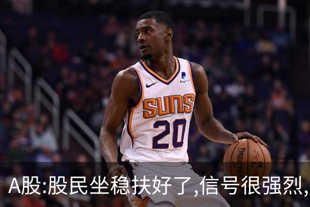 A股:股民坐稳扶好了,信号很强烈,明天周一10.26或迎疾风骤雨行情?