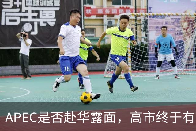 APEC是否赴华露面，高市终于有回应，日方一句话，彻底把路堵死了